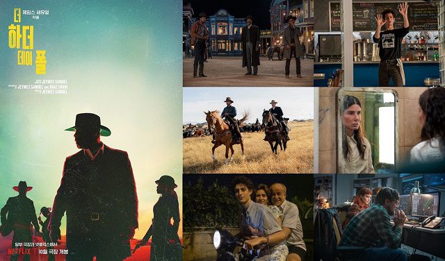 CGV가 오는 12월까지 '더 하더 데이 폴' '틱, 틱...붐!' '파워 오브 도그' '언포기버블' '신의 손' '돈 룩 업' 등 넷플릭스 오리지널 외화 6편을 극장에서 개봉한다. /CGV 제공