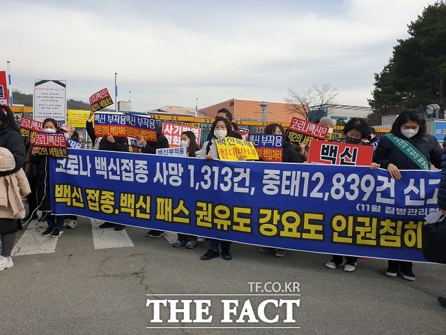 코로나 백신 반대 항의집회. / 청주=유재성 기자