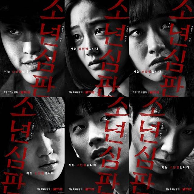 '소년심판'은 소년범죄와 소년범들을 향한 다양한 이야기를 균형 잡힌 시각으로 다루며 끝없는 소년범죄에 대한 화두를 던질 계획이다. /넷플릭스 제공