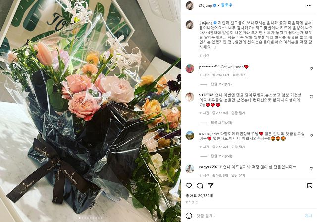 이민정은 10일 자신의 SNS에 지인과 친구들에게 받은 꽃다발 사진을 올리며 근황을 전했다. /이민정 SNS 캡처