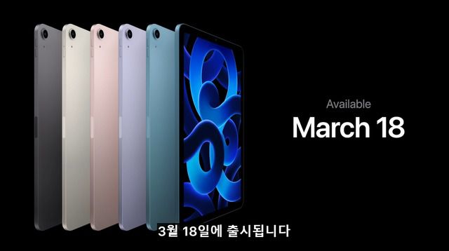애플 실리콘 'M1'이 장착된 '아이패드 에어5'도 공개됐다. /애플 스페셜 이벤트 캡처