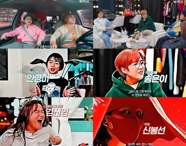 셀럽파이브 멤버들은 환상적인 티키타카로 K-코미디 매력을 전파할 예정이다. /넷플릭스 제공