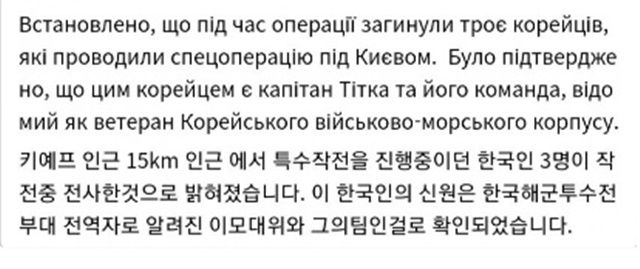 다수의 온라인 커뮤니티에서 우크라이나에 의용군으로 참전한다며 출국한 이근 전 대위가 사망했다는 루머가 돌고 있다. 사진은 사망설의 근거로 게시된 글이다. /온라인 커뮤니티 갈무리