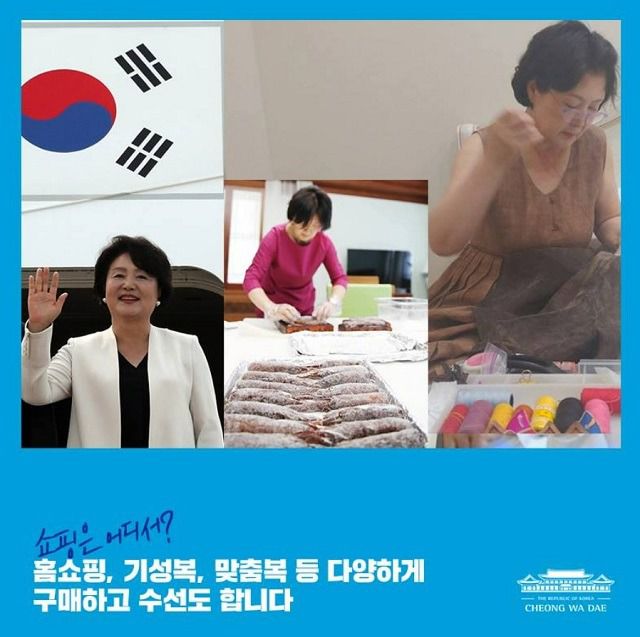 청와대는 지난 2017년 10월 김 여사가 '옷값만 수억원을 쓰며 사치를 한다'는 비난에 대해 "김 여사는 10여 년간 즐겨 입던 옷을 자주 입는다"며 "홈쇼핑 등을 통해 10만원대 옷을 구매하고 필요하면 직접 수선도 한다"며 김 여사의 검소한 생활을 강조한 바 있다. / 청와대 페이스북 갈무리