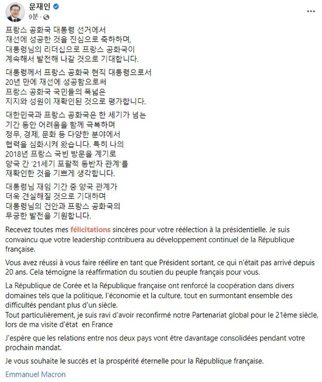 /문 대통령 SNS 갈무리