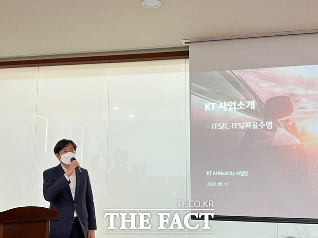 KT는 C-ITS 사업 분야를 강화해 비통신 관련 매출을 늘리겠다는 복안이다. 사진은 11일 울산에서 최강림 KT AI·DX융합사업부문 AI모빌리티사업단장 상무가 프레젠테이션을 진행하고 있는 모습. /울산=한예주 기자