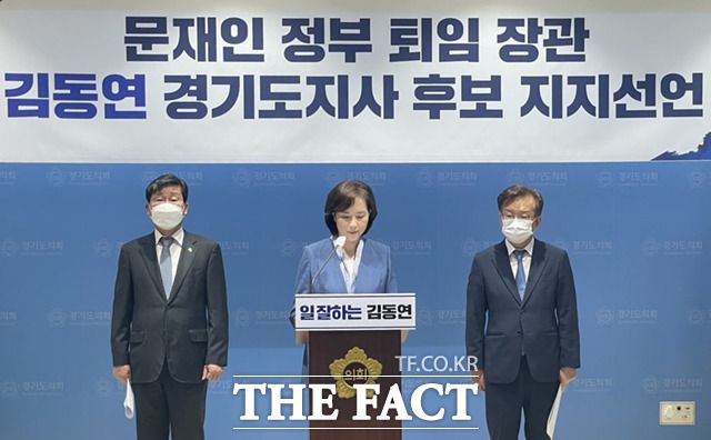 전해철 전 행정안전부 장관, 유은혜 전 사회부총리 겸 교육부 장관, 권칠승 전 중소벤처기업부 장관(왼쪽부터)이 18일 오전 경기도의회 브리핑룸에서 기자회견을 열고 김동연 경기도지사 후보 지지 선언을 하고 있다. /김동연 캠프 제공