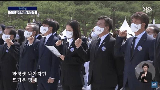 박지현 더불어민주당 공동비상대책위원장이 18일 광주 북구 국립 5·18 민주묘지에서 열린 5·18 민주화운동 기념식에서 가사가 적힌 안내 책자를 보며 '임을 위한 행진곡' 노래를 부르는 모습. /SBS 방송 화면 갈무리