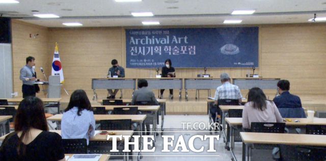 25일 5・18민주화운동기록관에서 아카이발 아트 학술포럼이 열렸다./ 5・18민주화운동기록관 유투브 갈무리