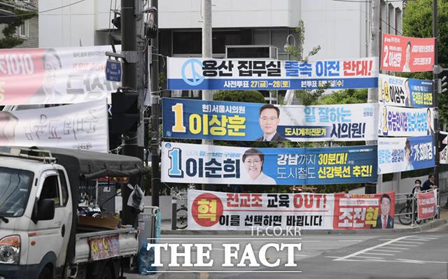 제8회 전국동시지방선거 공식선거운동 기간인 지난달 25일 서울 강북구 삼양동 일대에 기초자치단체장 후보 등 현수막이 걸려 있다. /이새롬 기자