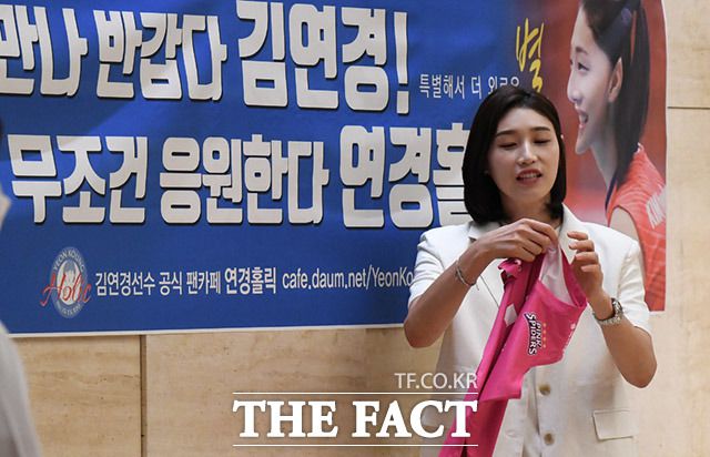 2020년 흥국생명 복귀 기자회견을 갖는 김연경./더팩트 DB