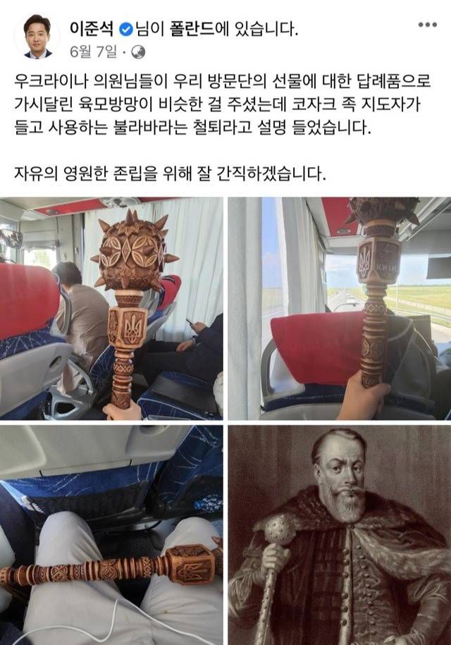 이 대표는 지난달 7일 자신의 페이스북에 우크라이나에서 답례품으로 받은 철퇴 사진을 게시한 뒤 '육모방망이 같다'고 적었다. 당시 이 대표 우크라이나 행을 '자기 정치'라고 비난한 정진석 의원을 저격한 것이다./이 대표 페이스북 갈무리