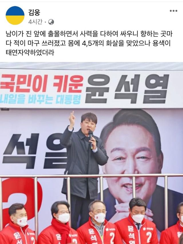 김웅 국민의힘 의원은 8일 오전 자신의 페이스북에 이 대표 사진과 함께 조선시대 무신(武臣) 남이 장군을 언급했다. 이 대표가 '토사구팽' 당했다는 지적을 한 것으로 풀이된다. /김 의원 페이스북 갈무리