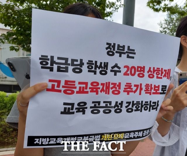 전국교육대학생연합, 평등교육실현을 위한 학부모회 등 11개 단체는 14일 오후 용산 대통령 집무실 앞에서 교육부의 지방교육재정교부금 개편안에 반대하는 기자회견을 열었다. 사진은 14일 기자회견./안정호 기자