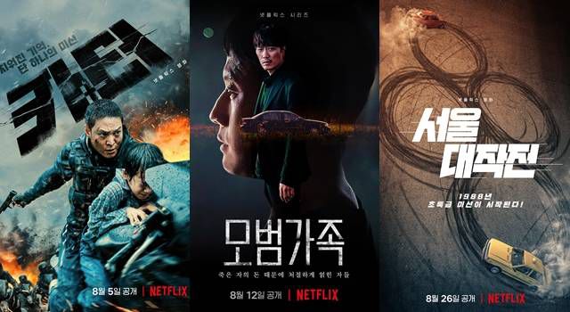 '카터' '모범가족' '서울대작전'(왼쪽 부터)이 오는 5일부터 차례대로 베일을 벗는다. /넷플릭스 제공