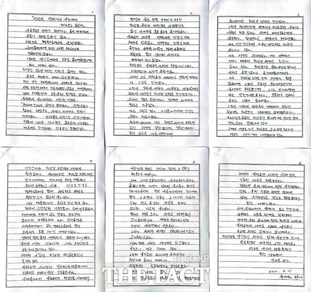 최 씨는 편지를 통해 이 총장이 사무실로 불러 정호성 전 청와대 비서관이 태블릿 감정을 포기할 것이고 수사에 협조하라고 요구했다고 밝혔다. 이 총장은 지난 2017년 윤석열 대통령과 국정농단 의혹 사건을 함께 수사한 바 있다. /김정수 기자