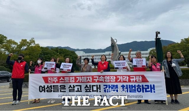 진보당 경남도당이 26일 경남도청 앞에서 기자회견을 열고 진주 스토킹 가해자 구속영장 기각을 규탄하고 있다./진보당 경남도당 제공