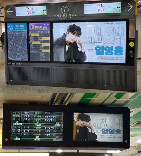 임영웅의 선한영향력이 엔젤애즈닷을 통해 알려지고 있다.