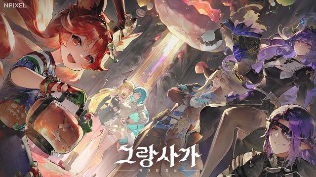 '그랑사가' 핼러윈 이벤트 대표 이미지 /엔픽셀 제공