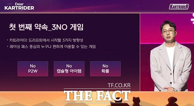 5일 저녁 '카트라이더' 온라인 생방송 도중 조재윤 총괄 디렉터가 '드리프트'에서 추구하는 세 가지 방향성을 소개하고 있다. /유튜브 캡처