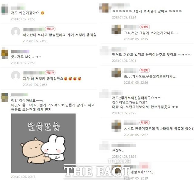 일부 이모티콘이 야하게 보인다는 게시글에 동의한다는 회원들의 댓글들이 게재되어 있다.