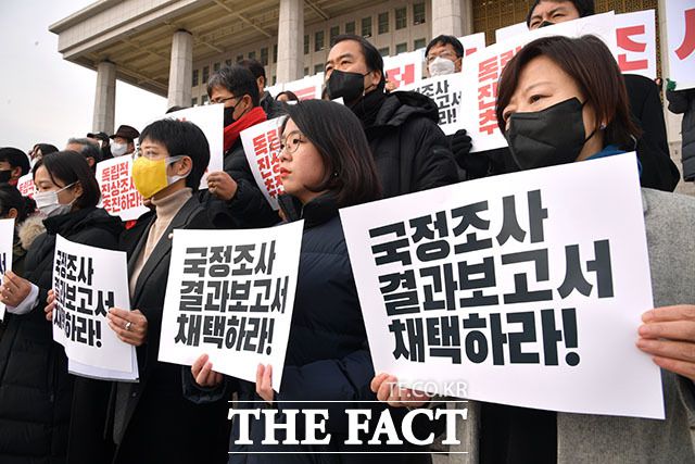 국조특위 소속 장혜영 정의당, 용혜인 기본소득당, 진선미 더불어민주당 의원(왼쪽부터)이 참석해 팻말을 들고 있다.
