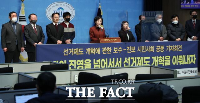 '선거제 개편' 논의가 어느 때보다 뜨겁지만, 법정시한인 4월까지 여야 합의안을 도출하기는 쉽지 않아 보인다. 여야 의원을 비롯한 보수-진보 시민사회단체가 18일 오전 서울 여의도 국회에 '선거제도 개혁에 관한 보수-진보 시민사회 공동기자회견'을 하고 있다. /뉴시스