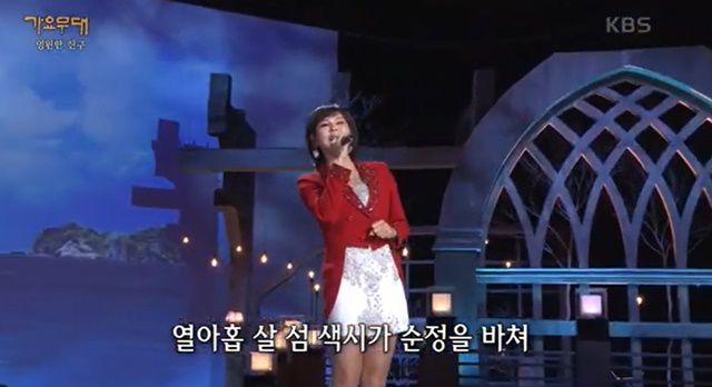 지난 6일 방송된 KBS1 '가요무대'에서는 국악인 출신 트로트 가수 정수빈이 불러 다시한번 시청자들을 찡하게 했다. 무엇보다 부드럽게 귓가에 스며드는 그의 주옥같은 목소리가 빛을 발했다. /KBS1 '가요무대'
