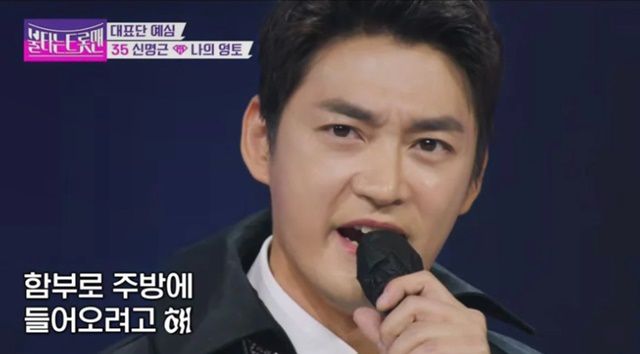 신명근은 '불타는 트롯맨'을 통해 뮤지컬 배우 출신답게 완벽한 보컬실력도 보여줬다. 스스로도 몰랐던 재치 순발력 등 잠재적 예능감과 끼의 발산 역시 음악적 자신감이 토해낸 산물로 자부한다. /MBN '불타는 트롯맨'