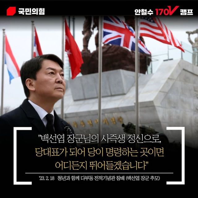 안철수 국민의힘 당대표 후보가 17일 청년들과 함께 경북 칠곡의 다부동 전적기념관을 찾아 구국용사충혼비에 참배하고 있다. / 안철수 의원실