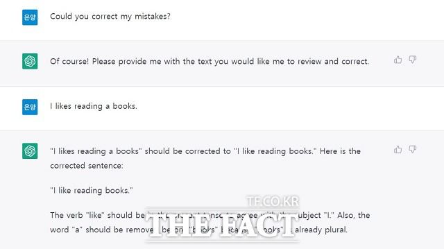 챗GPT는 영어 문장에서 틀린 부분을 고쳐준다./오픈AI 캡처