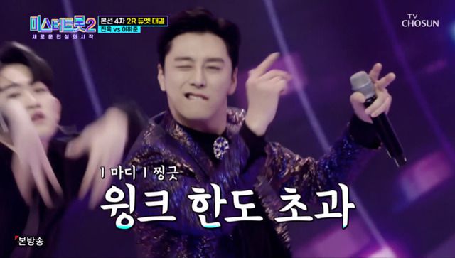 이하준이 '미스터트롯2'에서 전매특허 퍼포먼스와 함께 안정적인 가창력으로 무대를 펼쳐 좋은 평가를 받았지만 아쉽게 13위에 그쳤다. /TV조선 방송 캡처