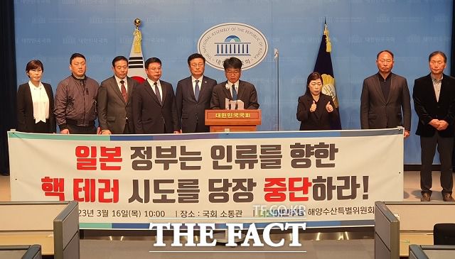 민주당 해양수산특별위원회(위원장 윤재갑 의원)가 16일 국회 소통관에서 기자회견을 열고 일본 정부를 향해 후쿠시마 오염수 방류 계획 철회를 촉구하고 있다. /신진환 기자