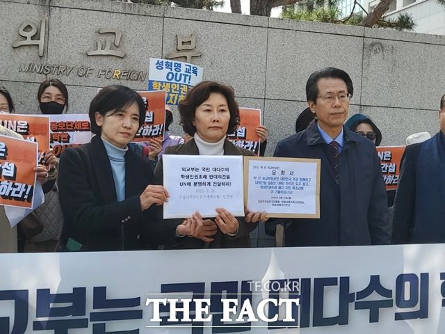 서울시학생인권조례폐지범시민연대와 자유인권실천국민행동, 반동성기독시민연대, 반동성애국민연대가 박 진 외교부 장과에게 보내는 요청서를 들고 있다./문화영 기자