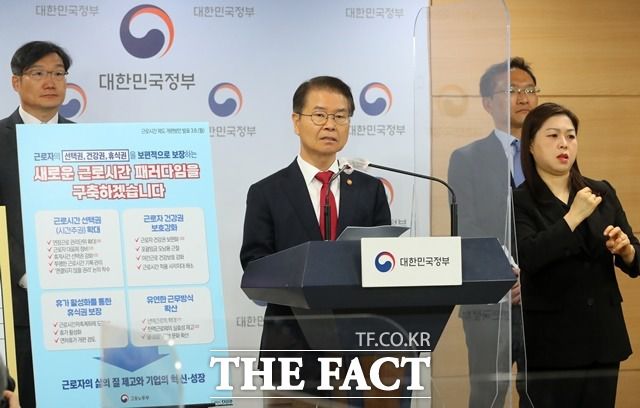 이정식 고용노동부 장관이 6일 오전 서울 종로구 정부서울청사에서 근로시간 제도 개편 방안을 발표하고 있다. /뉴시스