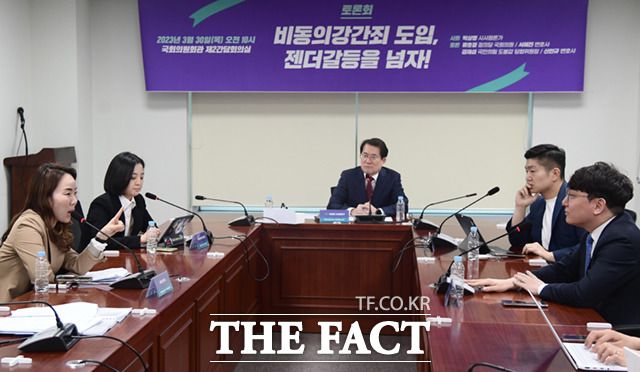 30일 서울 여의도 국회 의원회관에서 열린 '비동의강간죄 도입, 젠더갈등을 넘자!' 토론회에 참석해 토론자들이 발언하고 있다.