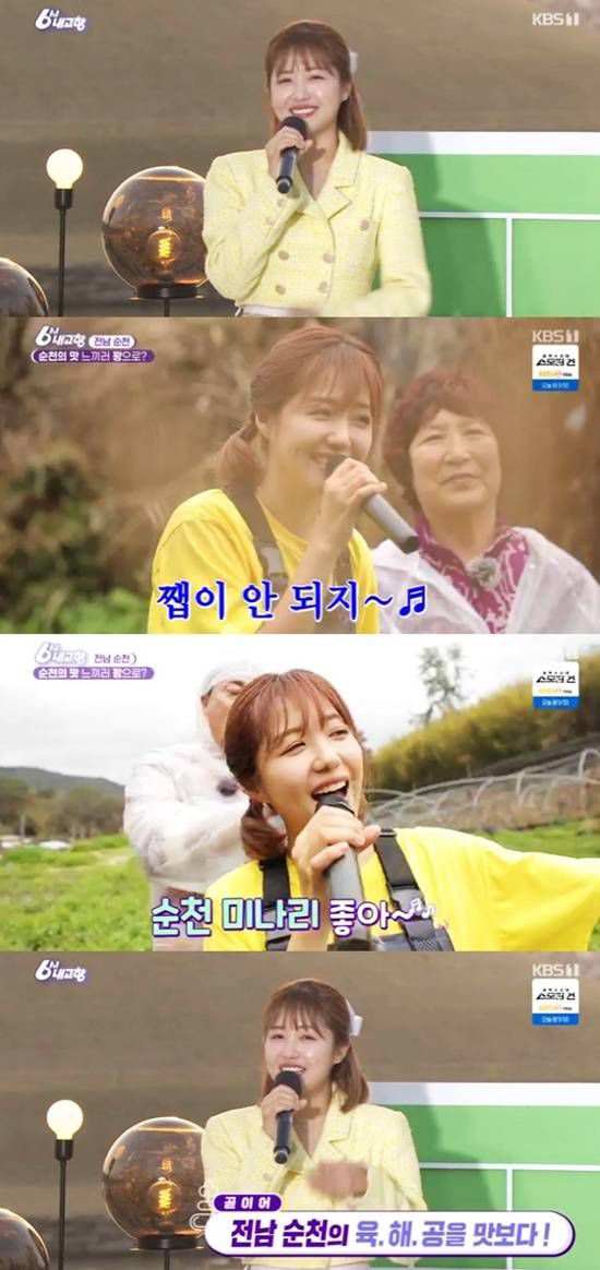 미나리 농사와 먹방까지 알차게 챙긴 정다경은 스튜디오에서 미나리 홍보송을 또 한 번 부르며 열기를 끌어올렸다. 첫 출연부터 귀여운 매력과 맑은 음색은 물론, 일솜씨까지 완벽히 소화해내 다음 출연까지 기대하게 했다. /KBS1 '6시내고향' 캡처