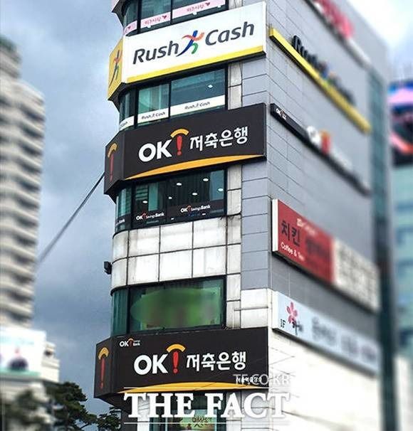 OK금융 증권사 인수를 시작으로 종합금융그룹으로 도약할 것이라는 포부를 밝혔다. /더팩트 DB