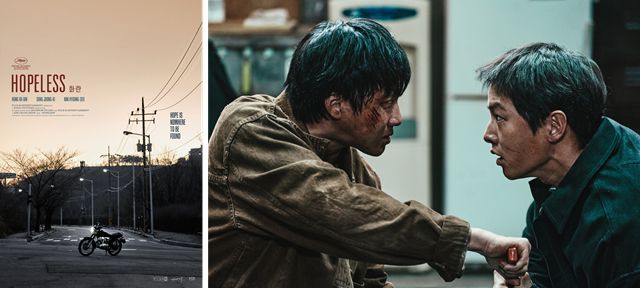 홍사빈(왼쪽)과 송중기가 호흡을 맞춘 영화 '화란'이 제76회 칸 국제영화제 '주목할 만한 시선' 섹션에 공식 초청됐다. /플러스엠엔터테인먼트