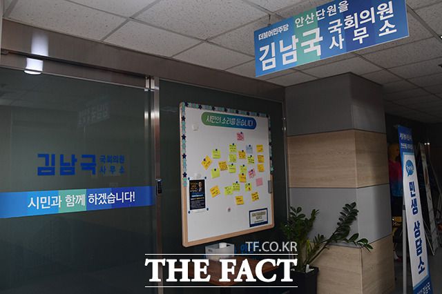 불이 꺼진 채 고요한 모습을 보이는 김남국 의원의 지역사무소. 천장에 붙은 간판에는 미처 지우지 못한 '더불어민주당'이 보이고 있다. /안산=이새롬 기자