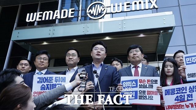 국회사무처는 25일 '위메이드'의 국회 출입 기록을 공개했다. 여야 의원실 8곳을 14차례 방문했다. 해당 의원실은 모두 입법 로비와는 무관하다며 선을 그었다. 국민의힘 코인게이트 진상조사단이 지난 19일 경기 성남시 위메이드 본사 앞에서 김남국 의원 가상자산 '위믹스' 보유 논란과 관련해 기자회견을 하는 모습. /이새롬 기자