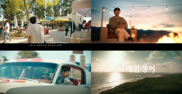 임영웅 뮤비에는 바닷가 모래사장을 비롯해 걷는 모습부터 사막을 가로질러 운전하는 모습, 그리고 경비행기를 타고 창공을 누비는가 하면 녹음실에서 노래를 부르는 모습 등 임영웅의 다양한 활동도 담아냈다. /물고기뮤직