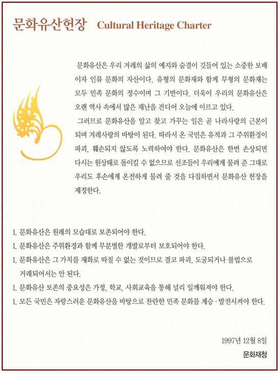 1997년 안비취 유파의 이춘희 명창이 보유자로 지정된지 28년만에 최근 안비취 유파의 김혜란 이호연 명창만 보유자로 인정 예고됐다. 묵계월 유파의 김영임 명창과 이은주 유파의 김장순 명창은 탈락되며 형평성 논란이 불거졌다. /문화재청 자료