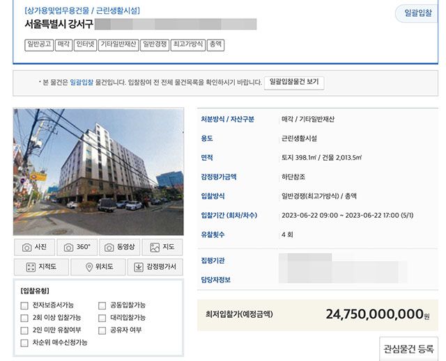 H하우스는 6월 초 공매로 넘어갔다. 공매에서 낙찰된다면 주인이 바뀌어 보증금을 돌려받지 못하는 것은 물론 '불법 점유자'로 간주돼 집을 비워야 한다. /온비드 갈무리