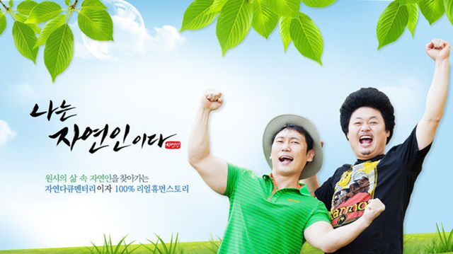 방송인 윤택이 폭우피해로 세상을 떠난 '나는 자연인이다' 출연인 정병근 씨와 그의 아내를 추모했다. /MBN