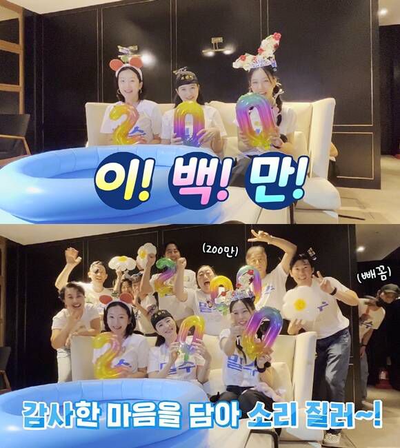 '밀수' 팀이 누적 관객 수 200만 명 돌파를 기념해 직접 감사 인사를 전했다. /NEW