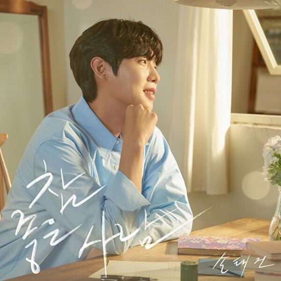 손태진은 신곡 발매를 기념해 네이버 나우 스페셜 라이브를 진행하고 팬들을 만났다. 근황 토크부터 신곡 비하인드, 이모지 챌린지 등 다채로운 코너로 팬들과 소통하며 뜨거운 관심을 증명했다. /누에라프로젝트