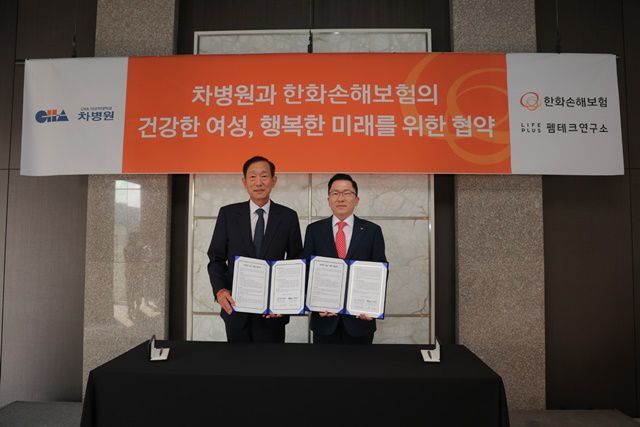 한화손해보험은 18일 더 플라자 호텔에서 차병원과 '건강한 여성, 행복한 미래'를 위한 업무 협약을 체결했다고 밝혔다. 나채범 한화손해보험 대표이사(오른쪽)와 윤도흠 차병원 의료원장(왼쪽)이 협약 체결 후 함께 기념촬영을 하고 있다. /한화손해보험