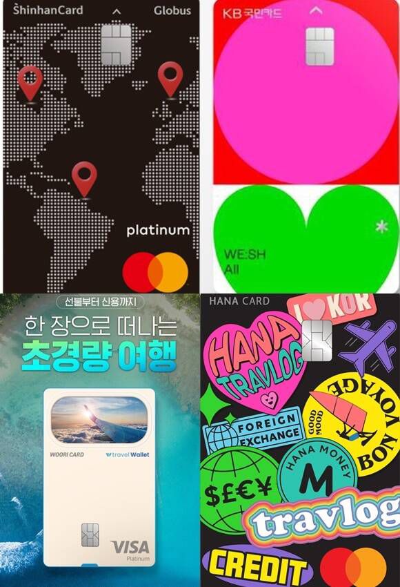 긴 연휴 기간 동안 해외 여행을 계획했다면 해외 이용 특화 카드를 활용할 수 있다. /신한·국민·우리·하나카드