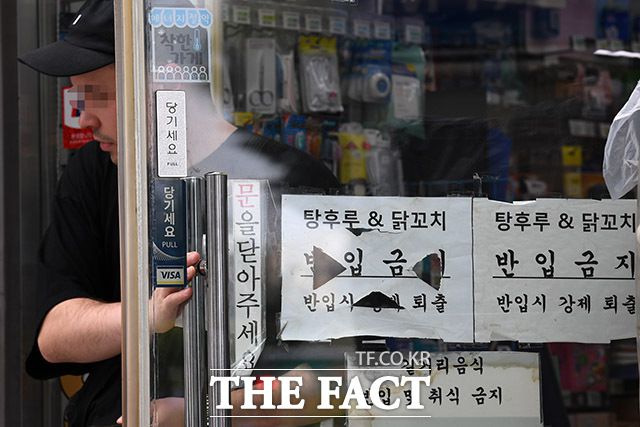 '탕후루&닭꼬치 반입 금지'